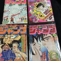 週刊少年ジャンプ 1982年37号 - メルカリ