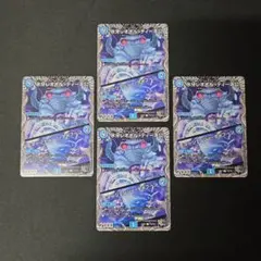 DM　氷河レオポル・ディーネ公/エマージェンシー・タイフーン　4枚セット