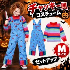 チャッキー　コスプレ　ハロウィン　キッズ　チャイルドプレイ　 M