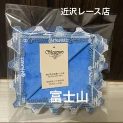 近沢レースタオルハンカチ