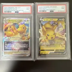 【PSA】２枚セットカイリューVSTAR ピカチュウV PSA9