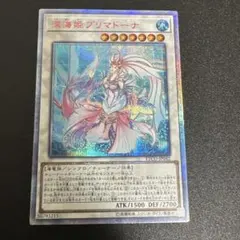 深海姫プリマドーナ (遊戯王OCG) 20th 20thSE 深海姫プリマドーナ 販売 | [ETCO] ETERNITY CODE | 遊戯王 OCG