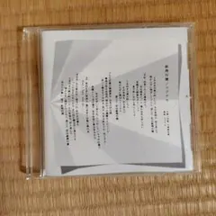 紙飛行機 コブクロ CD シングル