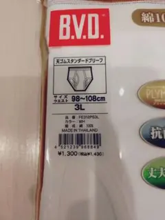 【新品未使用未開封】B.V.D. 下着 3L ブリーフタイプ