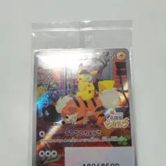 2025年最新】名探偵ピカチュウ 未開封の人気アイテム - メルカリ
