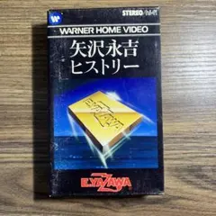 2025年最新】矢沢永吉ヒストリーの人気アイテム - メルカリ