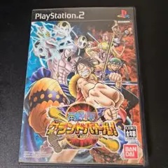 ワンピース グランドバトル!! PS2