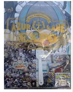 アズールレーン expo 特典 ポストカード ステッカー うちわ 配布 8周年