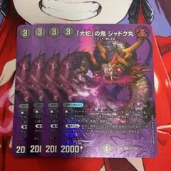 2026年最新】ジャドク丸の人気アイテム - メルカリ