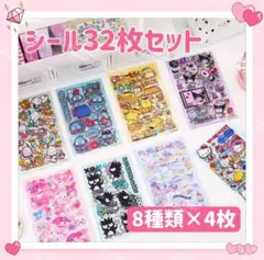 海外限定 サンリオ シール ステッカー 32枚 PET 防水 デコ コラージュ