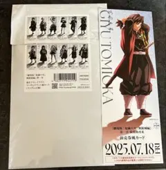 鬼滅の刃 無限城編 ランダムチケット風カード 冨岡義勇
