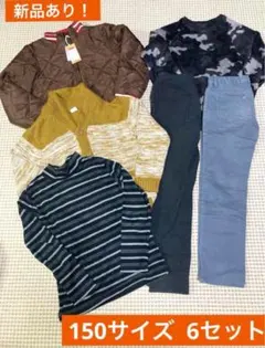 新品未使用❗️美品❗️ 150   男の子　まとめ売り　6セット