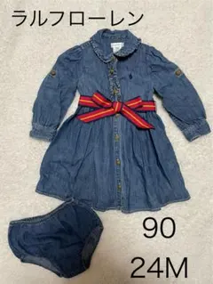 Ralph Lauren デニムワンピース 90 24M