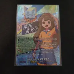 2026年最新】菜花黄名子 カードの人気アイテム - メルカリ