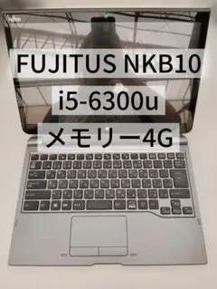 Fujitsu ARROWS Tab i5-6300u 4Gジャンク品(22) - メルカリ