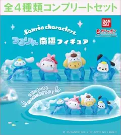 サンリオキャラクターズ つるりん南極フィギュア コンプリートセット