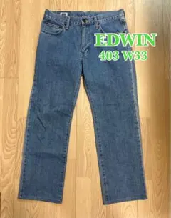 EDWIN 403 W33 ストレートデニムのサムネイル