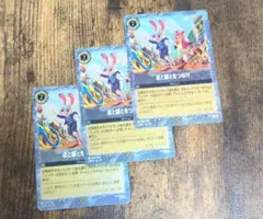 LORCANA　ズートピア2　公開記念　入場者プレゼント　点と線をつなげ 3枚