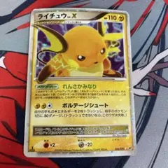 2026年最新】ライチュウlv.xの人気アイテム - メルカリ