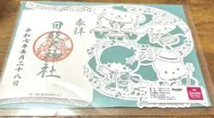 サンリオ 切り絵御朱印 日枝大神社 2025のサムネイル
