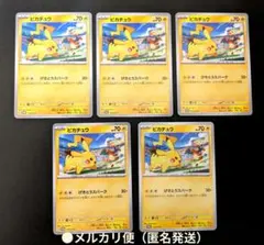 ポケカ コレクション整理品（SAR10枚・AR80枚）➕おまけ 2025年最新】ポケモンカードゲームの人気アイテム - メルカリ