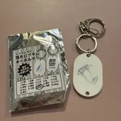 ソフトバンクホークス　松本晴選手　箔ホログラムキーホルダー