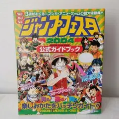 2025年最新】ジャンフェス2003の人気アイテム - メルカリ