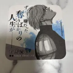 カイネページ トーキョーグール　有馬貴将 ⭐︎Tokyo Ghoul Discover 90 Kishou Arima and tokyo ghoul ideas | ghoul