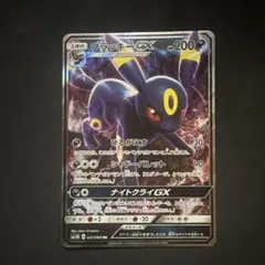 2026年最新】ブラッキーGX rr 037/060の人気アイテム - メルカリ
