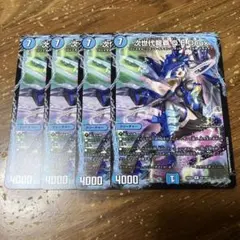 次世代龍覇QEDeux 4枚