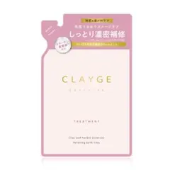 CLAYGE クレージュ トリートメント 詰め替え用のサムネイル