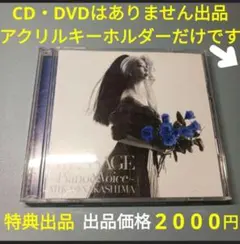 中島美嘉 MESSAGE 初回限定盤 オリジナル特典 비매품 アクリルキー ②