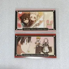 地縛少年花子くん 放課後少年花子くん コレクションカード 2 八尋寧々 花子 光