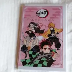 鬼滅の刃　ふきだしふせん