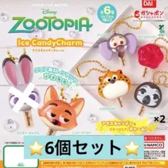 ズートピア アイスキャンディチャーム セミコンプ