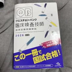 2026年最新】臨床検査技師の人気アイテム - メルカリ