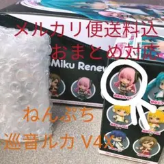 未開封）ねんどろいどぷちりにゅーある　巡音ルカV4X　（ねんぷちリニューアル）