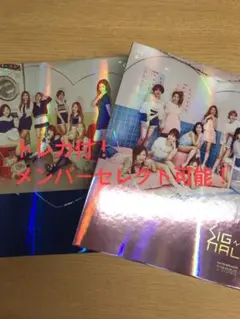 TWICE アルバム トレカ付 SIGNAL