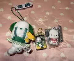 ポチャッコ キーホルダー 3点セット ぬいぐるみ マスコット
