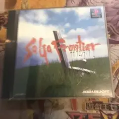 サガフロンティア2 ps1 ソフト