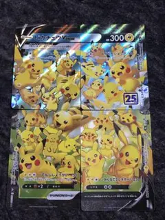 ポケモンカード　ピカチュウ　Vunion
