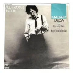 2026年最新】上田正樹 lpの人気アイテム - メルカリ