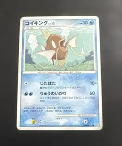 ⭐️珍イラスト⭐️ ポケモンカード コイキング LV.13 超希少