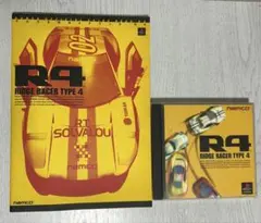 リッジレーサーR4 販促グッズ 非売品 店頭非売品 非売品 未開封