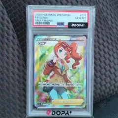 2026年最新】ソニア sr psa10の人気アイテム - メルカリ