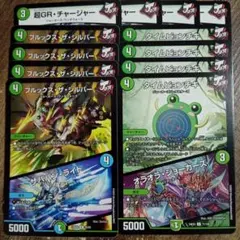 タイムピョンチキ　オラオラジョーカーズ　超GRチャージャーブルックスザシルバー②