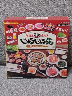 2026年最新】リーメント今日は焼肉じゅうじゅう苑の人気アイテム