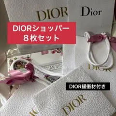 DIOR ディオール　ショッパー　紙袋　8枚セット