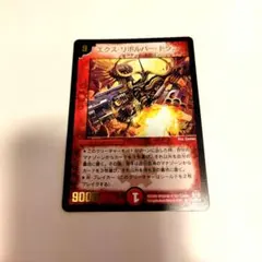 2026年最新】エクスリボルバードラゴンの人気アイテム - メルカリ