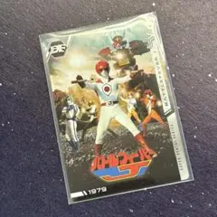 イタジャガ スーパー戦隊シリーズ　No03 バトルフィーバーJ